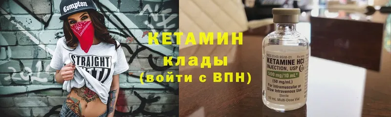 Кетамин ketamine  купить наркоту  Белореченск 