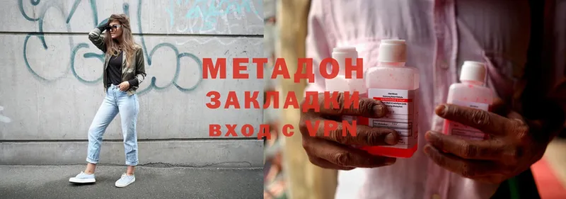 МЕТАДОН methadone  где можно купить   Белореченск 